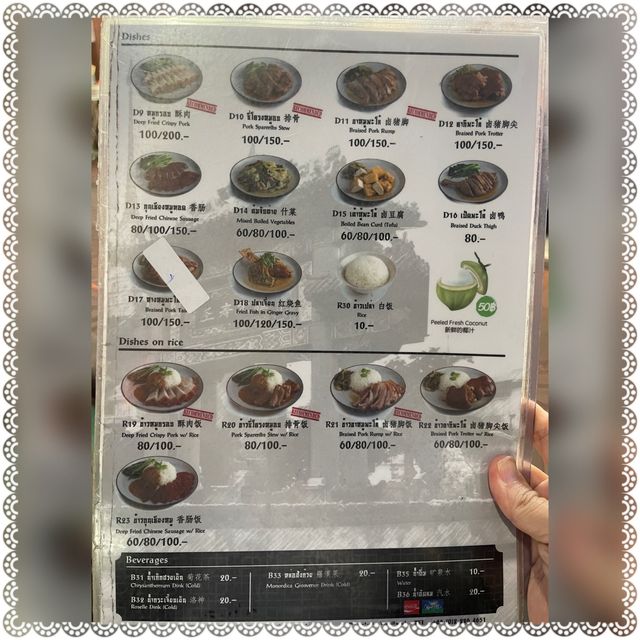 (泰國/曼谷）中國城的排隊美食-陳億粿條店 (ร้านก๋วยจั๊บนายเอ็ก)