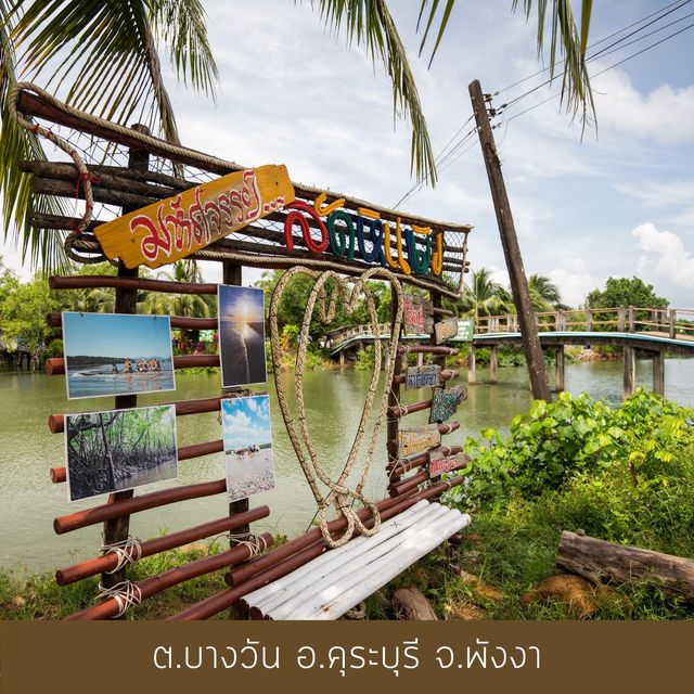 ครัวในเหมือง คุระบุรี อร่อยเด็ดเก็บไว้กินคนเดียว