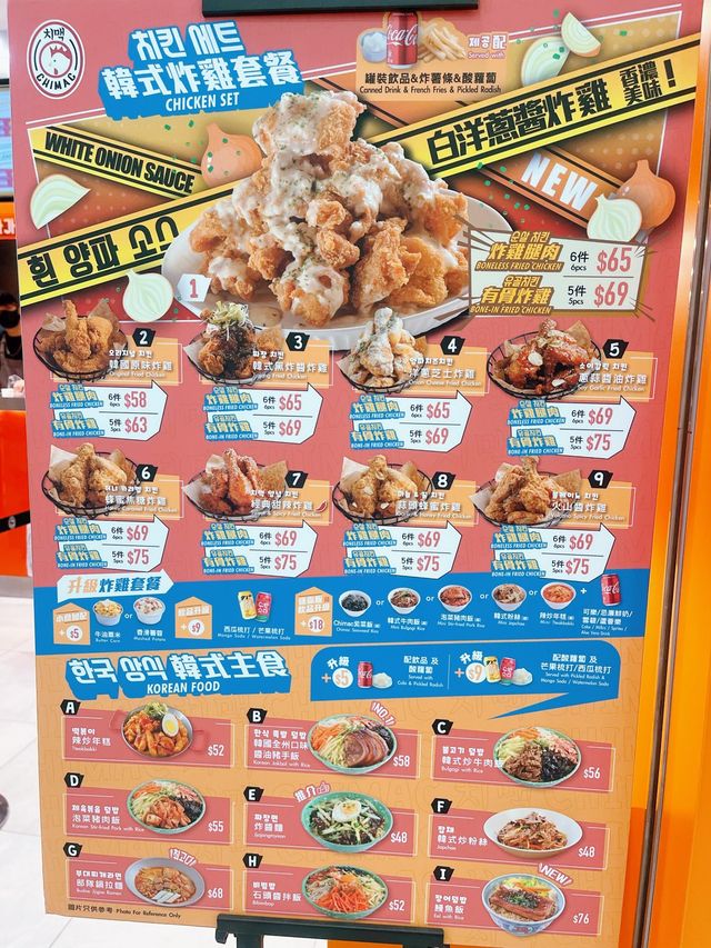 即叫即炸🔥超香脆韓式炸雞 🍗CHIMAC(大埔)