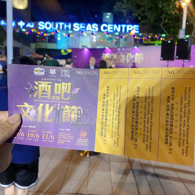 第一屆香港酒吧文化節🍾一齊chill住感受現場熱鬧氣氛🤘🏻