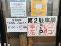 【長崎/諫早】諫早で皿うどんならここ！