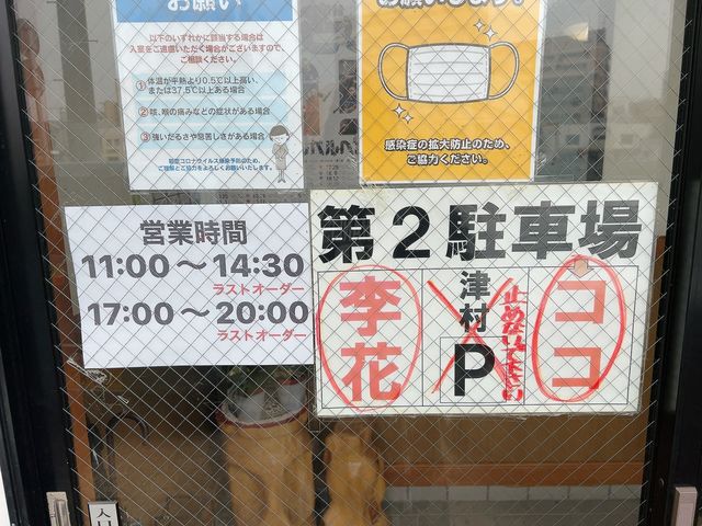 【長崎/諫早】諫早で皿うどんならここ！