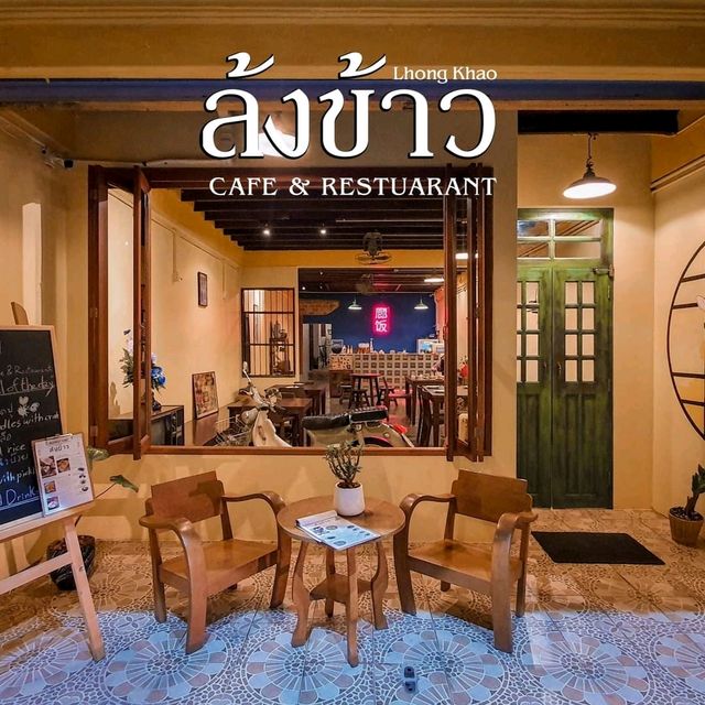 ล้งข้าว Lhong Khao 廊 饭  