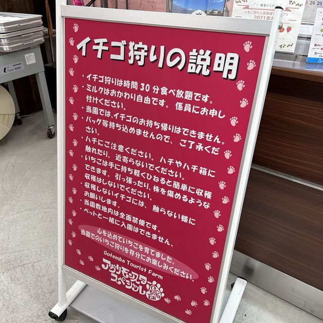 【アグリモンスタースペシャル】静岡県/御殿場市
