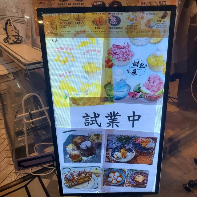【台湾_台中】逢甲夜市可愛いいデザートやさん 【台湾_台中】逢甲夜市可愛いいデザートやさん