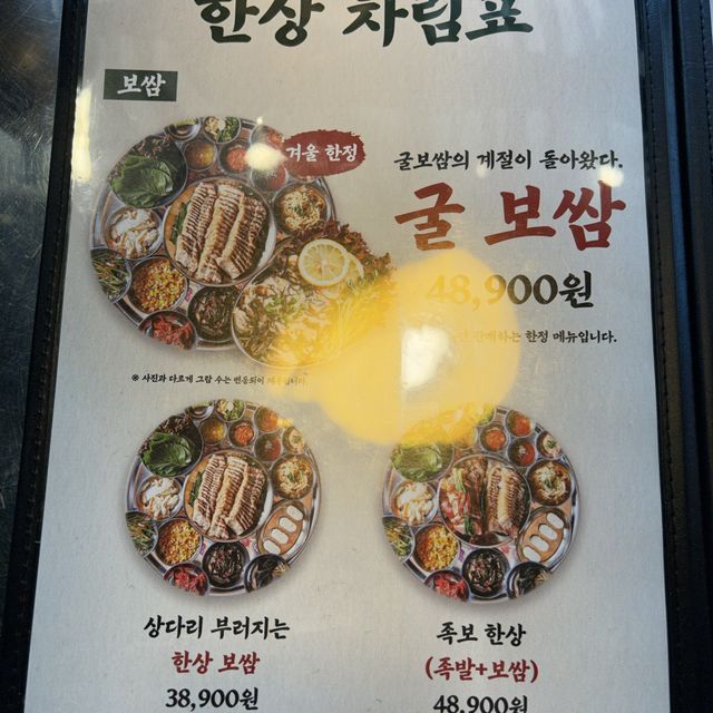 수원 인계동 나혜석거리의 신상맛집! 보쌈이 맛있는 “완미족발”