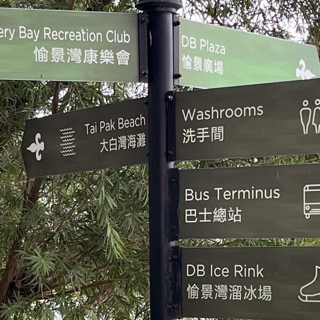 全港最大的大白灣沙灘兒童遊樂場！