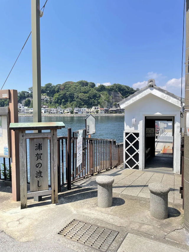 【神奈川県/浦賀の渡し】風情ある渡し船