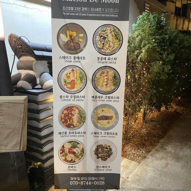 황리단길 인테리어가 이쁜 양식집 메종드문