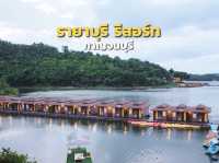 รายาบุรี รีสอร์ท นอนแพริมน้ำชิลๆ ชมวิวเขื่อน 🛶