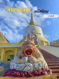 วัดนามะตูม พนัสนิคม ชลบุรี