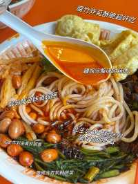 隱藏在桃園市區小巷美食！好囉嗦螺獅粉