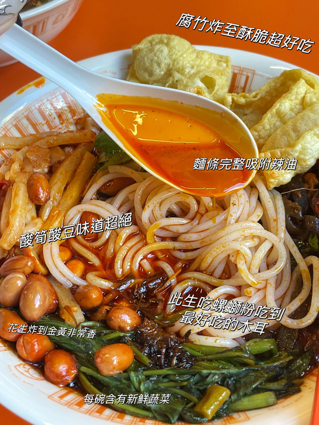隱藏在桃園市區小巷美食！好囉嗦螺獅粉