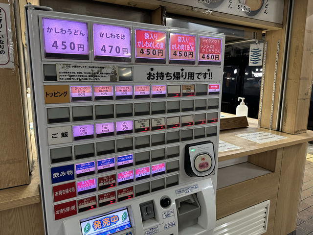 福岡・小倉。クッキングパパにも登場『かしわうどん ぷらっとぴっと7・8番ホーム』   