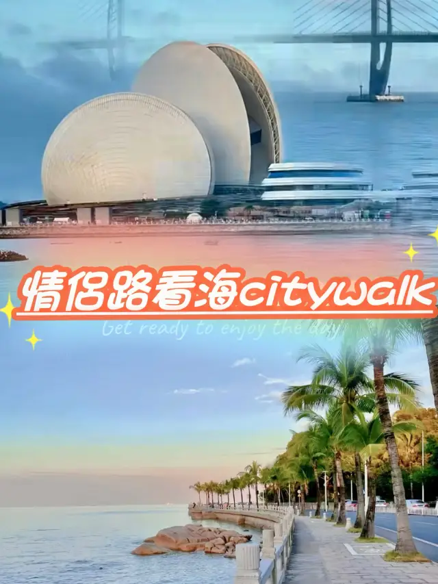 珠海Citywalk「情侶路」半日遊👫👩‍❤️‍👨