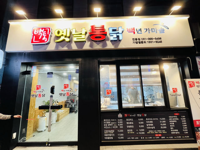 부산 가성비대박 치킨맛집
