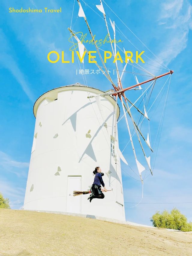 【小豆島】映えスポットだらけのオリーブ公園で魔女の宅急便ごっこ🧙‍♀️🧹🫒