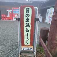 山梨の温泉スポット