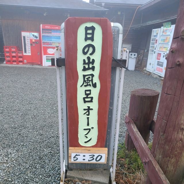 山梨の温泉スポット