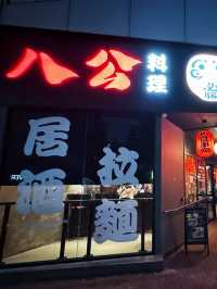 《荔枝角日式居酒屋x室內釣蝦場好去處》