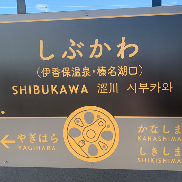 【伊香保】石段街おすすめグルメ