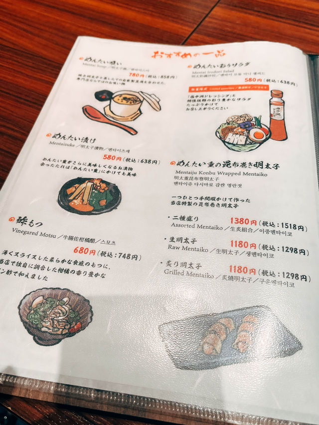 🇯🇵日本福岡美食探店👣 元祖博多明太子飯🍚