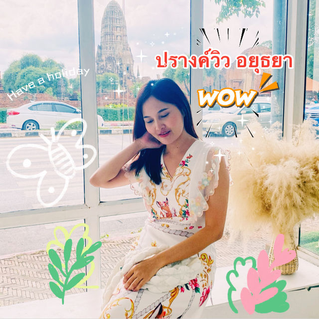 ปรางค์วิวคาเฟ่ 🥇วิวสวย 🍹ปิงชูอร่อย🍧