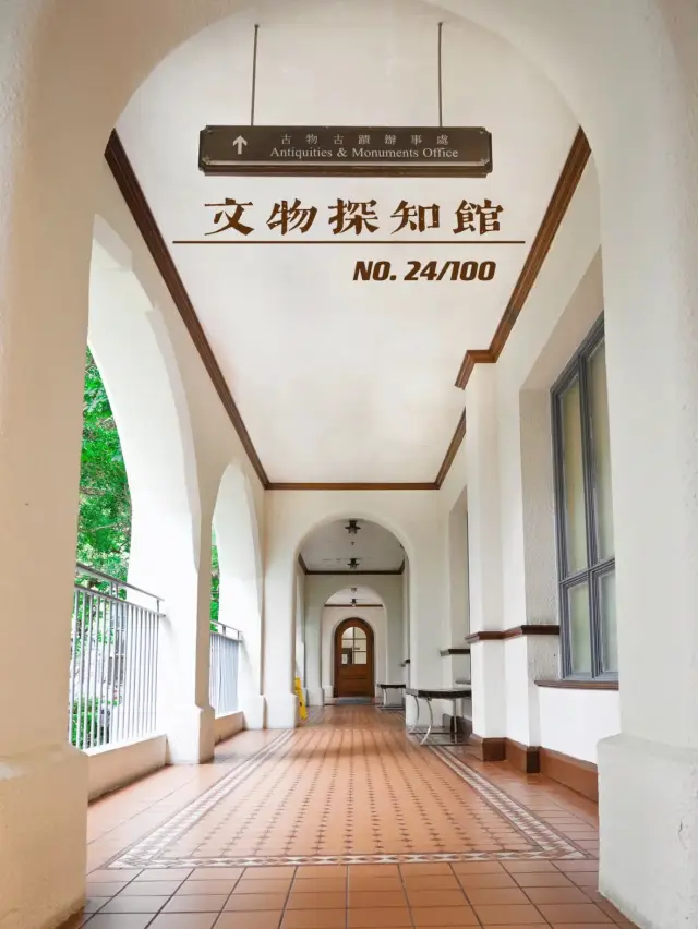 尖沙咀的白色時光：香港文物探知館之旅