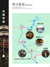 【秘湯♨️】四万温泉ガイドブック