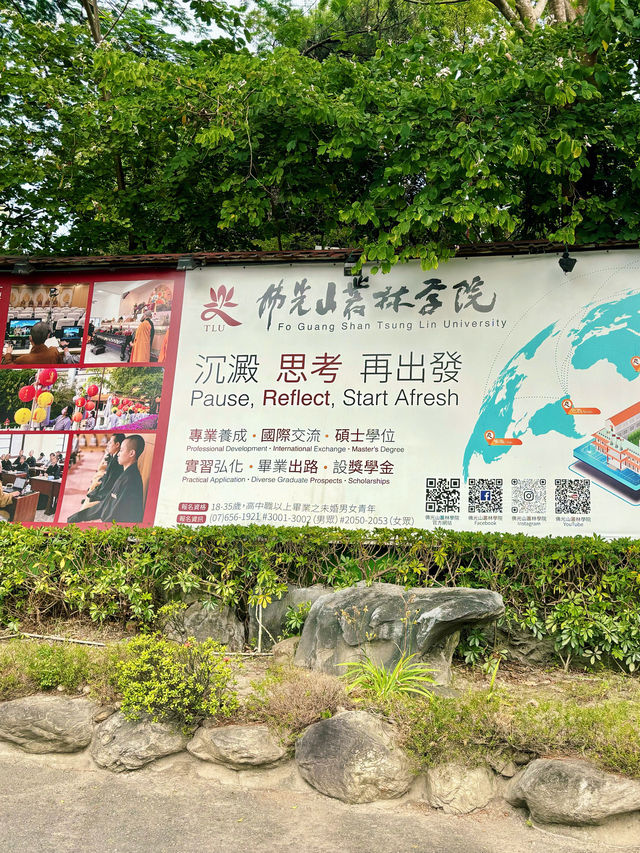 【台南】佛光山寺：融合佛教文化、人文景觀和自然風光