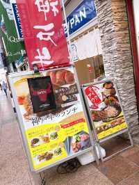 【神戸/グルメ】リーズナブルなお値段で神戸牛が食べられるお店