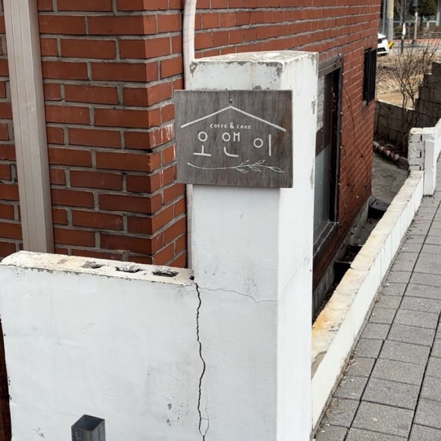 의정부 조용한 주택카페 오앤이☕️