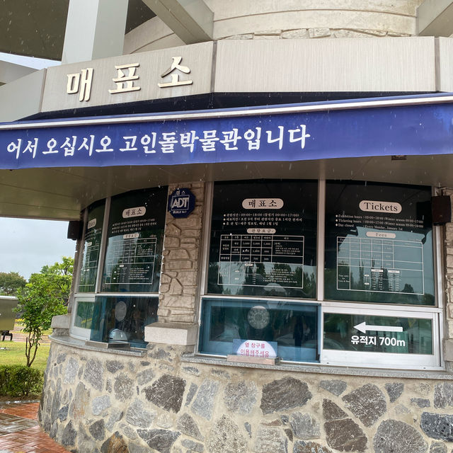 전북고창 고인돌박물관 체험👍🏻