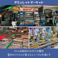 【バンコク】9割知らない！？超マイナー観光地！