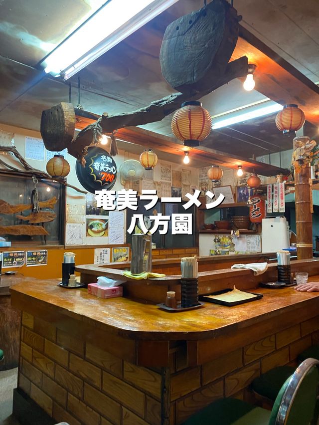 【奄美】南国！夜遅くまで開いてるラーメン屋