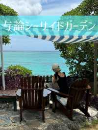【与論島】ガーデンからのオーシャンビュースポット🌿