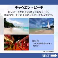 【サムイ島】絶景の島！おすすめ観光地