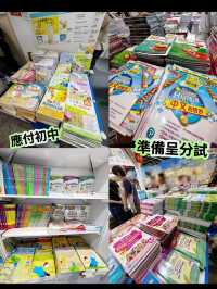 書展尋寶之旅📚🎉