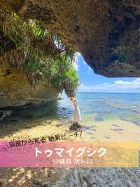  【沖縄 読谷村】神秘的な洞窟️🩵トゥマイグシク🏞️✨