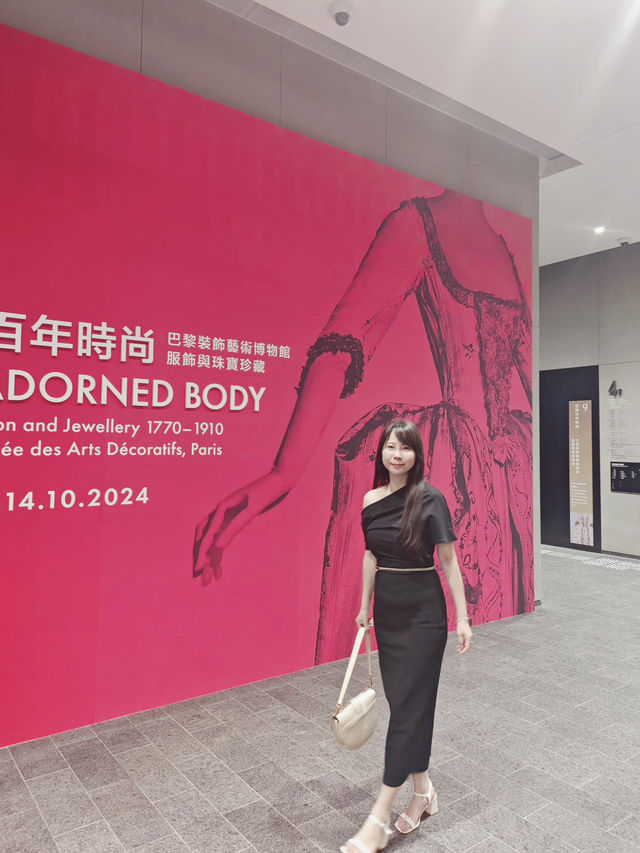 香港故宮文化博物館-《法國百年時尚》