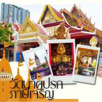 พาไปวัดพามู ฉบับ แก้ดวงชั้นสุดยอด