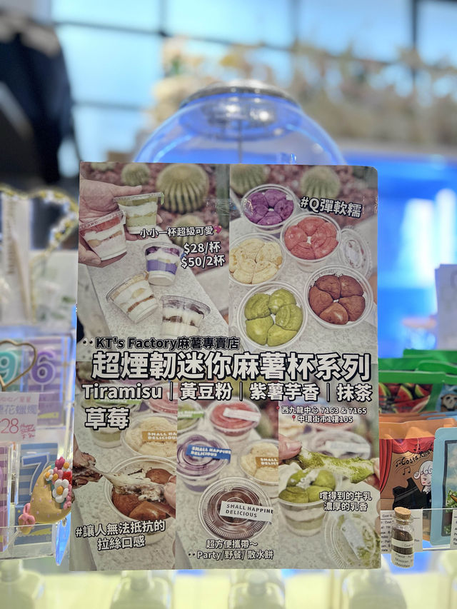 泰鬆脆限定🌞原顆芒果係蛋糕上！🍰 Kts Factory