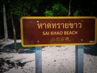 หาดทรายขาว อช.ตะรุเตา