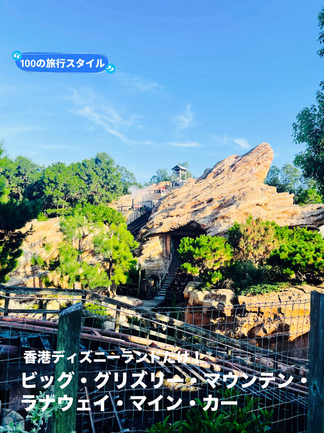 【香港:ランタオ島】ここだけ！大迫力のアトラクションを堪能！！