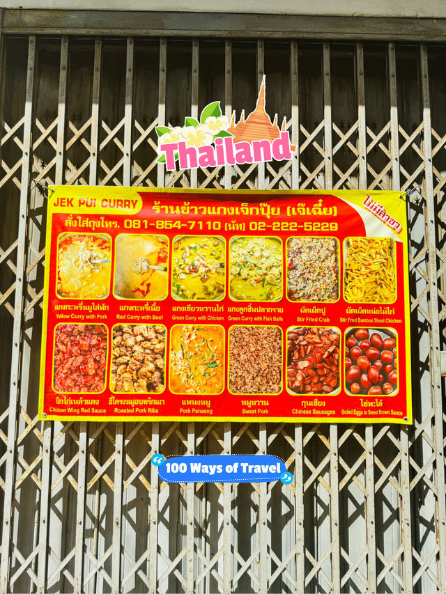 🇹🇭 Famous Curry Rice in Bangkok