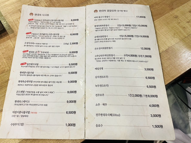 광주 콩나물국밥 맛집 추천