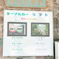 搭纜車：輕鬆上高尾山