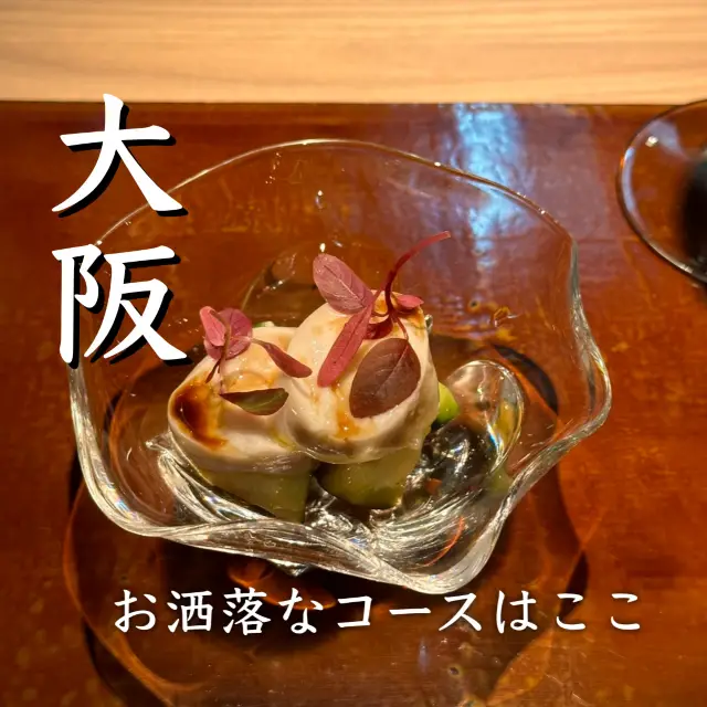 【大阪】北新地 最強晚餐套餐