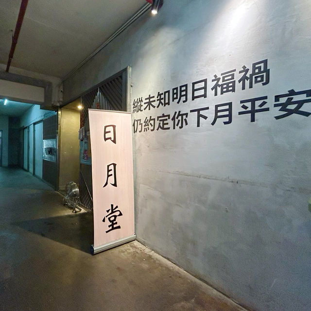 性價比高台灣菜🌟