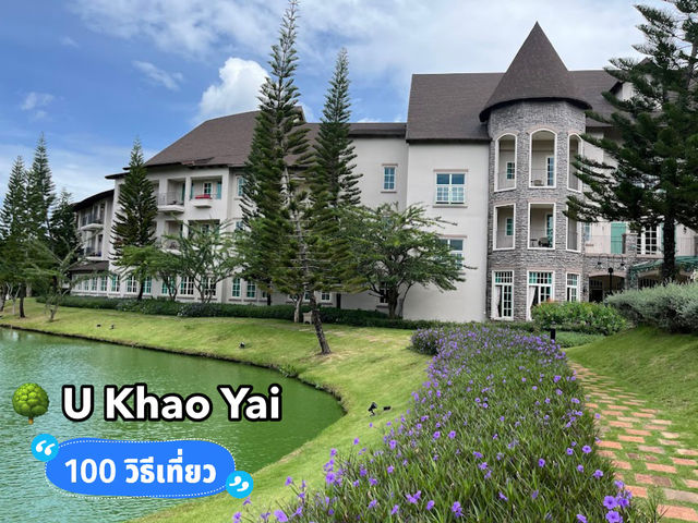 🌳 U Khao Yai